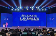 奈爾潤滑科技董事長王鳳磊受邀參加中國第七屆
